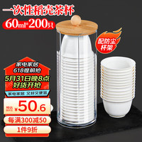 SHUANG YU 一次性功夫杯高档品茗杯200个环保稻壳材质茶碗水杯子配收纳架
