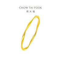 CHOW TAI FOOK 周大福 ING系列爱无尽循环不规则精致足金黄金手镯女计价F227183