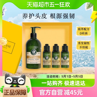 88VIP：L'OCCITANE 欧舒丹 菁纯强韧洗发水500ml洗发露520