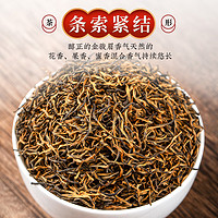 九州醇 正宗金骏眉红茶茶叶浓香型养胃新茶金俊眉礼盒散装罐装250g一级