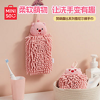 MINISO 名创优品 赞萌露比系列雪尼尔擦手巾 爱心眼款