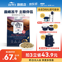 ZIWI【ZIWIJD】滋益巅峰猫咪营养零食冻干猫粮85g主食伴侣多口味 85g 鹿肉