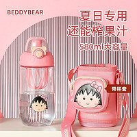 BEDDYBEAR 杯具熊 儿童大容量直饮Tritan摇摇杯580ml+便携杯套