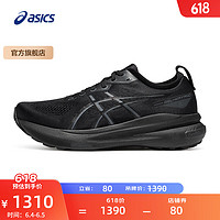 亚瑟士ASICS跑步鞋男鞋宽楦稳定运动鞋透气支撑跑鞋 GEL-KAYANO 31 (2E) 黑色/黑色 46.5