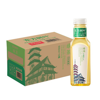 农夫山泉东方树叶茶饮料青柑普洱茉莉花茶口味500ml*9瓶-s