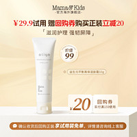 88VIP：Mama&Kids MamaKids保湿滋润面霜10g试用装