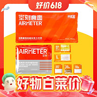 AIRMETER 空刻 意面番茄尝鲜装 270g