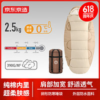 京东京造 卵型防寒睡袋 加大加厚露营 成人防潮舒适内里可伸手设计2.5kg  防寒睡袋2.5kg