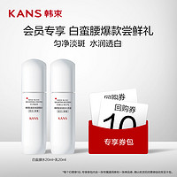 KANS 韩束 爆款蛮腰旅行装（水20ml+乳20ml)