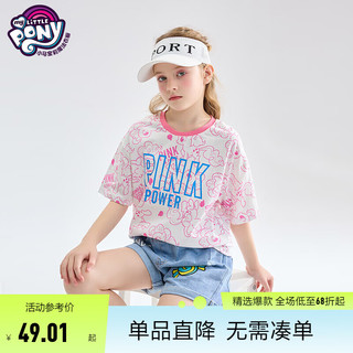 小马宝莉女童卡通短袖2024夏装中大童女孩印花洋气儿童t恤休闲圆领上衣 2105-白色 140