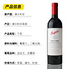 88VIP：Penfolds 奔富 BIN389赤霞珠设拉子红葡萄酒750ml进口