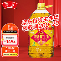 食用油 5S物理压榨一级 香飘万家浓香花生油 5.7L