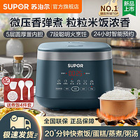 百亿补贴：SUPOR 苏泊尔 SF30FD972 电饭煲 3L