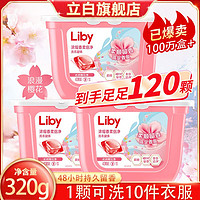 百亿补贴：Liby 立白 香柔倍净洗衣凝珠 沁润樱花香