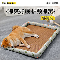 BERD CAT 帛德 狗狗凉席夏天狗窝睡觉用狗垫子宠物猫咪凉窝四季通用沙发睡垫冰垫