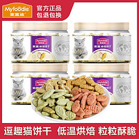 百亿补贴：Myfoodie 麦富迪 猫零食 小鱼饼干宠物猫咪零食 鸡肉金枪鱼味120g