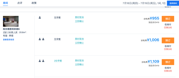池袋地标位置好!暑期/国庆无额外加价!日本东京池袋阳光城王子酒店 阳光楼层双床房B 1晚含双早套餐(可免费携带1名5岁儿童)