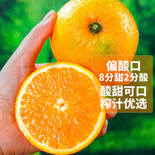 广西夏橙9斤 单果210g+（还有荔枝、无锡水蜜桃、蜜瓜等搭配任选）