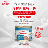 皇家 狗粮（Royal Canin）欧洲进口狗罐头狗主食罐头狗湿粮主食级湿粮