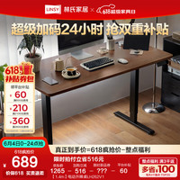 林氏家居智能电动升降桌电竞桌电脑桌学习书桌子站立式办公桌LH262V1 【1.4m】电动升降桌LH262V1