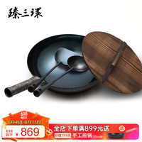臻三环章丘铁锅炒锅熟铁炒菜锅手工锅无涂层 不易粘锅二环宗师锅具套装 古法烤蓝34cm+铲勺+木盖 4件套