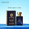 VERSACE 范思哲 迪伦男士淡香水5ml无喷头  持久清新香味