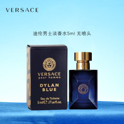 versace范思哲迪伦男士淡香水5ml无喷头持久清新香味