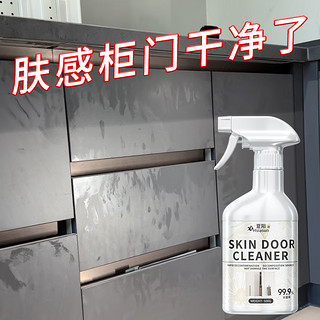 XIAYANG 夏阳 肤感柜门清洁剂500ml  家具柜门清洁剂白色去手印去油污清洗剂