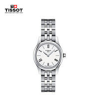 TISSOT 天梭 瑞士手表 俊雅系列腕表 钢带石英女表 T063.009.11.018.00