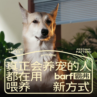 麦富迪 狗罐头 barf鲜肉主食罐头成犬幼犬通用狗狗零食狗湿粮