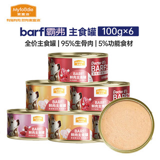 麦富迪 狗罐头 barf鲜肉主食罐头成犬幼犬通用狗狗零食狗湿粮