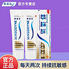 百亿补贴：SENSODYNE 舒适达 多效护理牙膏坚固牙釉质牙膏官方正品