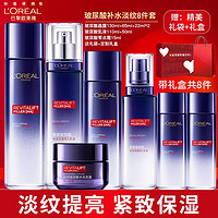 百亿补贴：L'OREAL PARIS 欧莱雅（LOREAL） 护肤品套装 玻尿酸8件套