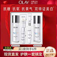 百亿补贴：OLAY 玉兰油 抗糖美白水乳6件套装小白瓶祛黄滋润补水保湿抗氧化