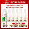 百亿补贴：SHINY MEADOW 每日鲜语 高端小鲜语鲜牛奶450ml*1瓶+鲜奶250ml*10瓶奶鲜奶早餐奶