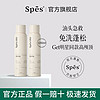 百亿补贴：Spes 诗裴丝 免洗空气感蓬松喷雾 无香 100ml