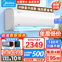 Midea 美的 空调挂机 冷静星二代 一级能效 变频冷暖  PH200 大1匹