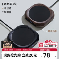 忆壶茶(YI HU TEA)恒温加热暖杯垫温奶热奶可调温牛奶加热器家用保温55度暖水杯 【木纹色】恒温杯垫