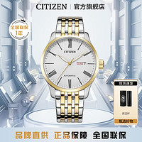 CITIZEN 西铁城 时尚钢带机械表手表男士腕表礼物 NH8354-58AB