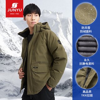 君羽羽绒服男23年户外加厚白鹅绒服防风保暖白鹅绒夹克H52217 黑色 S（120斤以内）