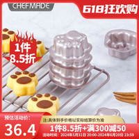 学厨蛋糕模具小面包模布丁钵仔糕巧克力儿童辅食模具卡通烘焙模具 猫爪型蛋糕模六件套