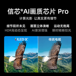 海信电视75E8N Pro+Bar500沉浸追剧套装 75英寸 ULED X 2160分区Mini LED 游戏智慧屏 液晶平板电视