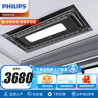 飞利浦（PHILIPS）电动晾衣架62mm超薄隐形嵌入式隐藏款智能款SDR501灰 语音+烘干