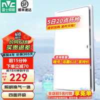 雷士 NVC LightingLED换气扇 卫生间浴室厨房排风扇厕所抽风机 厨卫换气嵌入式安装 【65W】悬浮环吸大换气20瓦照明