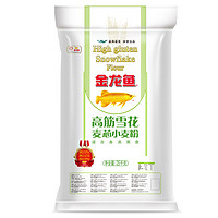 百亿补贴：金龙鱼 高筋雪花麦芯小麦粉25kg家用通用面粉50斤包子馒头面条粉