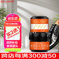 SOLUNAR 氨基酸高级香氛鞋油保养油自带刷头60ml（黑色）