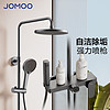 JOMOO 九牧 自动除垢喷枪置物淋浴花洒套装