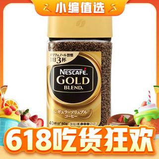 金牌 速溶黑咖啡 80g