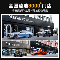 YEECAR 艺卡 汽车隔热膜 A80 汽车贴膜 太阳膜玻璃隔热膜车窗膜