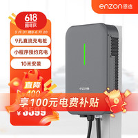恩造九孔快充直流充电桩红旗EQM5蔚来吉利枫叶启辰新能源汽车充电桩器 赛博灰 7KW直流桩蓝牙版10米安装